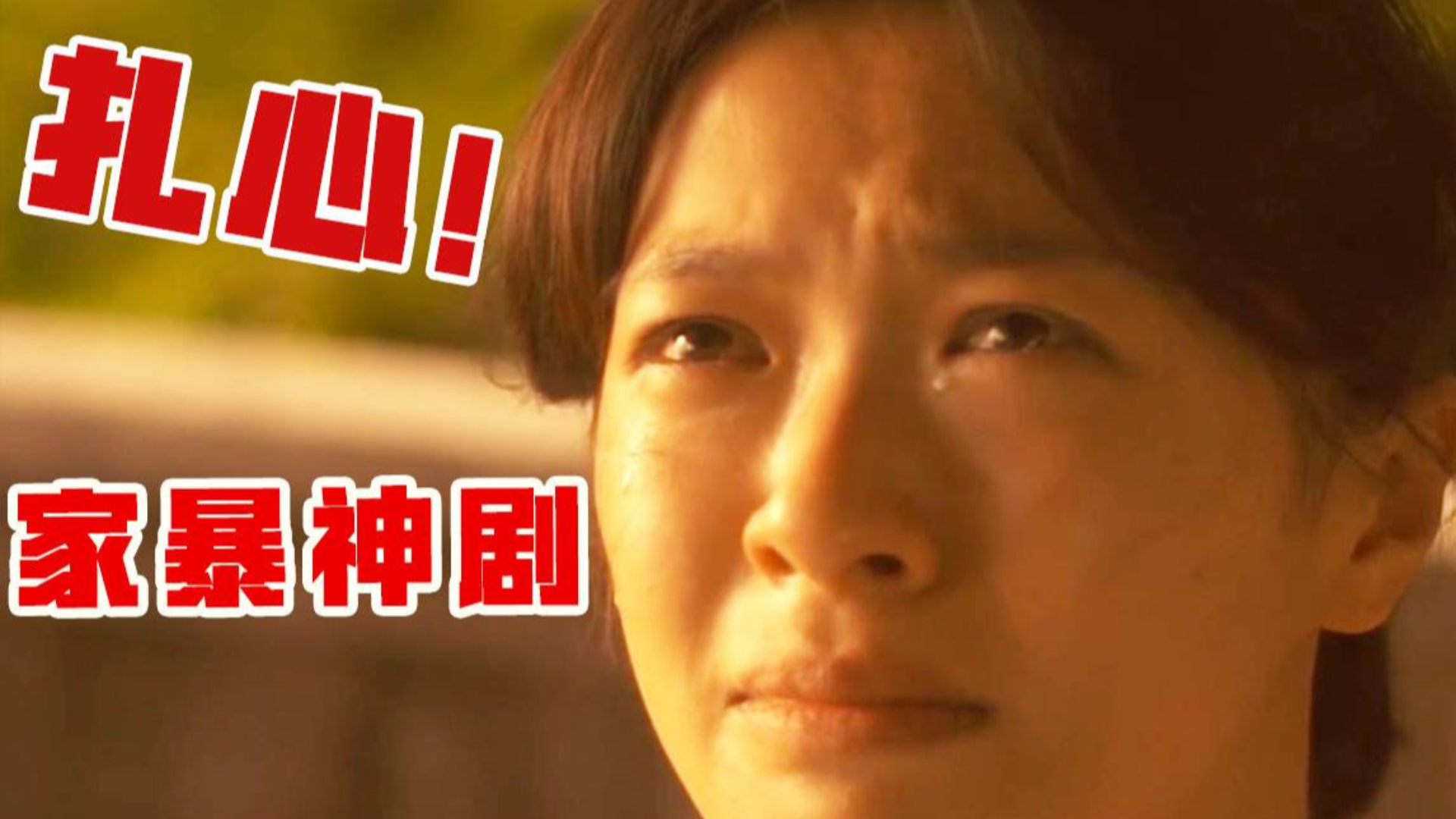 全世界的神经病,都被这部岛国神剧承包了!温情解说豆瓣8.8分悬疑烧脑剧《为了N》